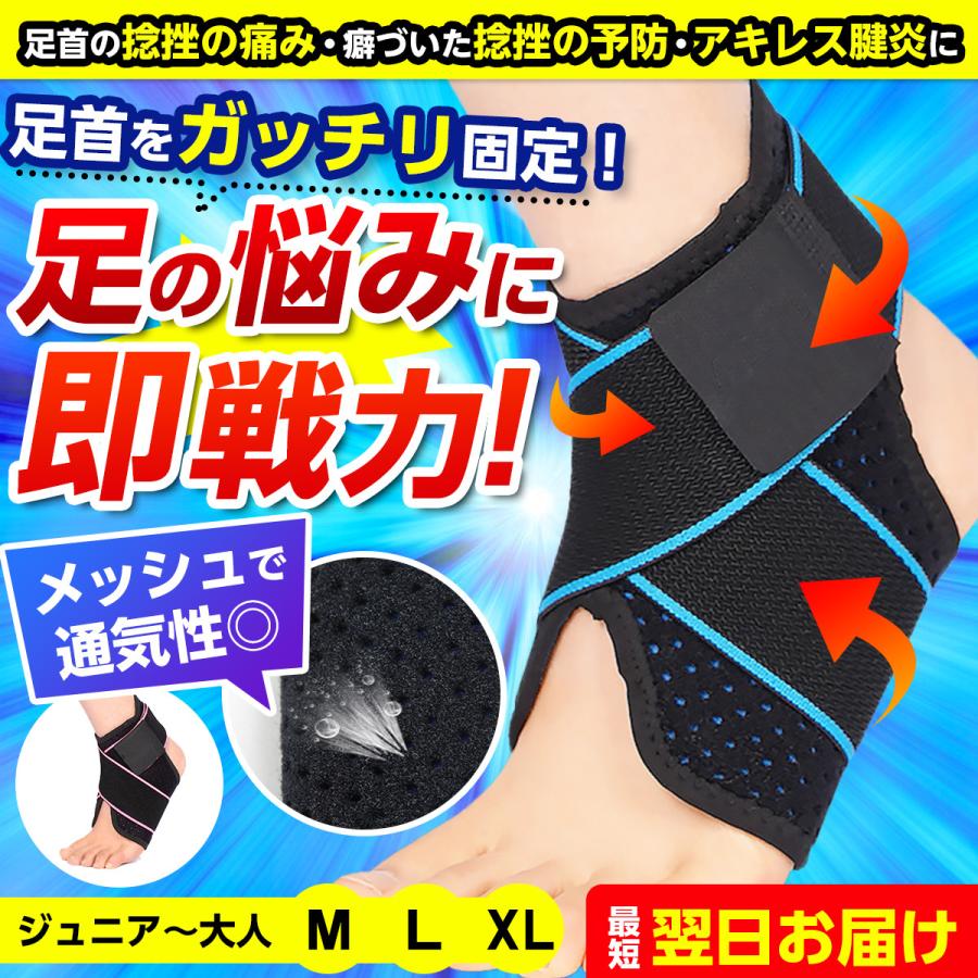 足首 サポーター 捻挫 スポーツ 子供 固定 アキレス腱 装具 メッシュ 通気性 | ブランド登録なし