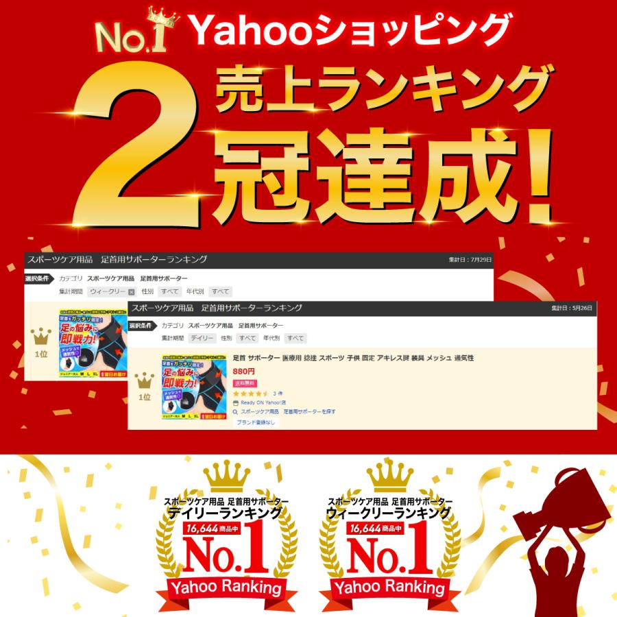 足首 サポーター 捻挫 スポーツ 子供 固定 アキレス腱 装具 メッシュ 通気性 | ブランド登録なし | 02