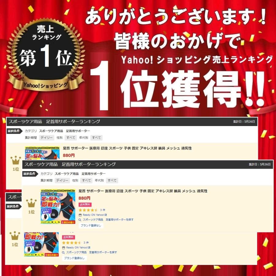 足首 サポーター 捻挫 スポーツ 子供 固定 アキレス腱 装具 メッシュ 通気性 | ブランド登録なし | 03