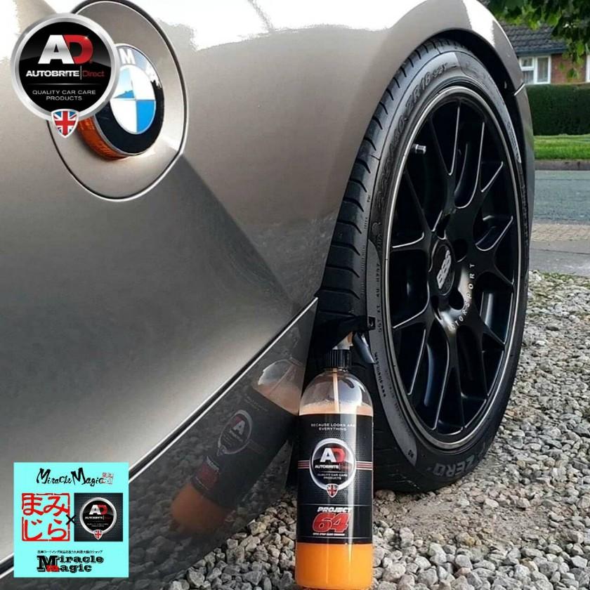 車 艶出し コーティング 洗車 光沢 撥水 防汚 Ph中性 塗装面 ガラス プロジェクト64 Autobrite Direct メンテナンス 英国製 Ad Sora 通販 Yahoo ショッピング