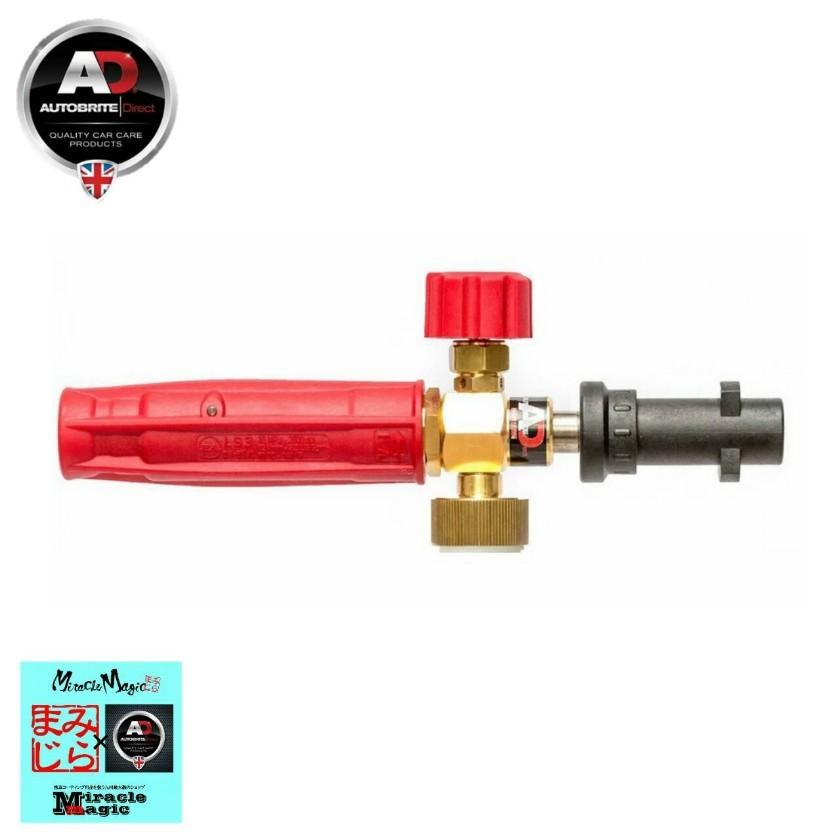 Autobrite Direct マジフォーム スノーフォームランス セット フォーム