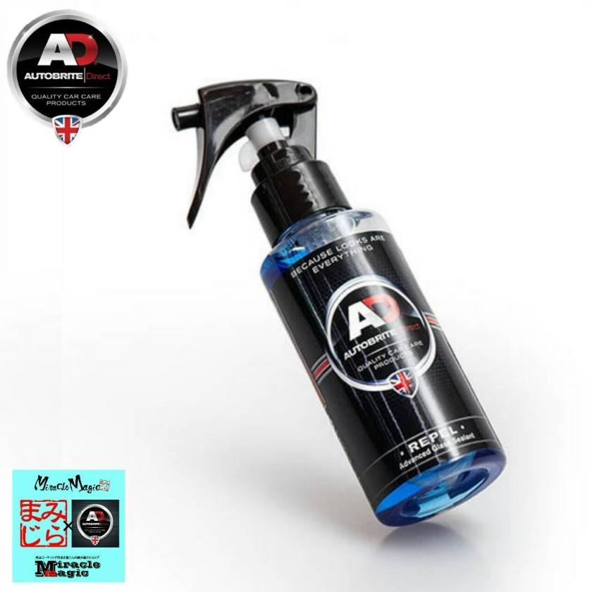 車 ガラス 撥水 ガラスクリーナー 防汚 クリアな視界 洗車 レペル Autobrite Direct Repel メンテナンス 英国製 Ad Sora 通販 Yahoo ショッピング