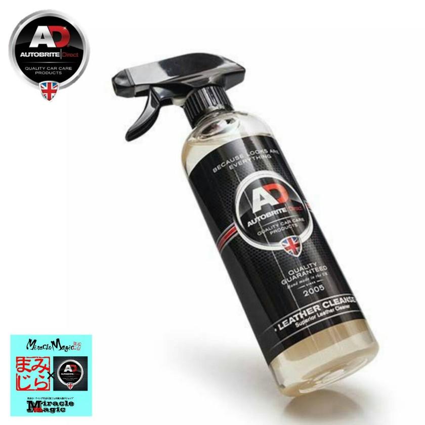 車 インテリアクリーナー 革用 レザークリーナー 車内 内装 洗浄 レザークレンズ Autobrite Direct メンテナンス 英国製 Ad Sora 通販 Yahoo ショッピング