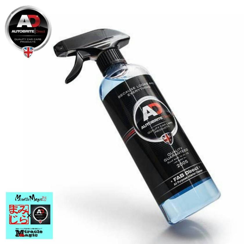 車内 インテリアクリーナー 内装 Fabダイレクト Autobrite Direct 天井 布 プラスチック メンテナンス ルームクリーナー 英国製 Ad Sora 通販 Yahoo ショッピング