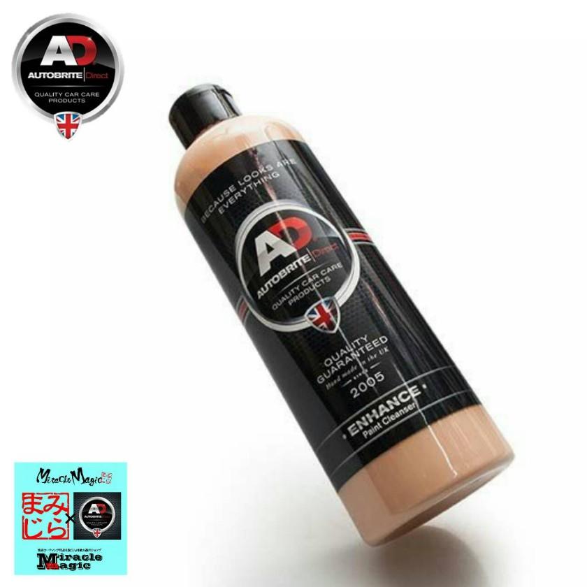 車 色あせ 塗装面 復元 全色対応 ポリッシング 事前準備 洗車 エンハンス Autobrite Direct 艶出し メンテナンス 英国製 Ad Sora 通販 Yahoo ショッピング