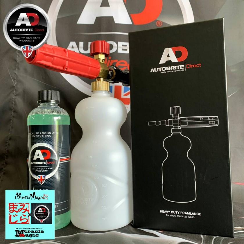 Autobrite Direct ヘビーデューティフォームランス ケルヒャー対応 フォームランス スーパーフォーム500 泡洗車 スノーフォーム 高圧洗浄