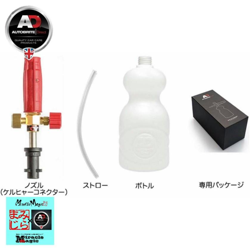 Autobrite Direct スノーフォームランス ケルヒャー用フォームガン フォームランス スーパーフォーム500 泡洗車 スノーフォーム 高圧洗浄