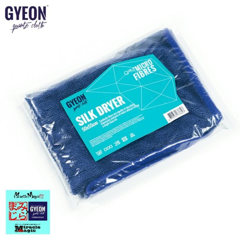 ジーオン シルクドライヤーs 洗車 タオル マイクロファイバー 超吸収 傷防止 クロス 吸収 ウエス 拭き取り 車 メンテナンス Q2ma Sd S Gyeon Sora 通販 Yahoo ショッピング