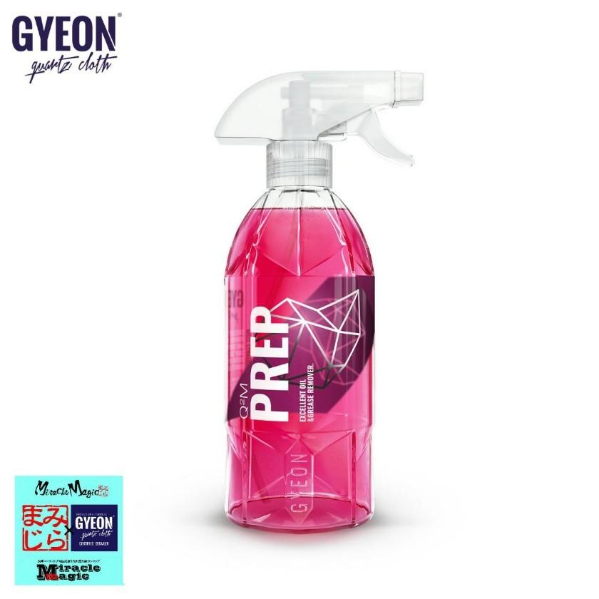 洗車 脱脂剤 コーティング 下地処理 油膜取り 古いワックス コーティング 除去 車 汚れ落とし ジーオン Gyeon プレップ 500ml Q2m Pr Gyeon Sora 通販 Yahoo ショッピング