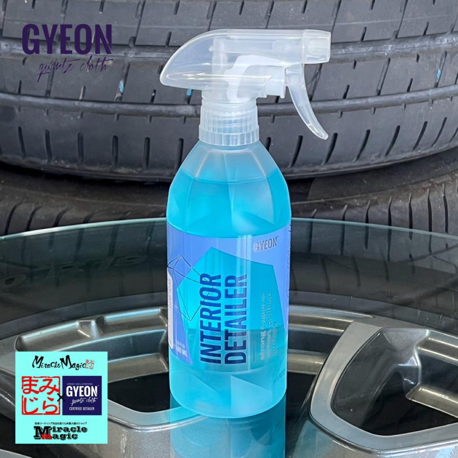 車 内装 インテリアクリーナー 車内 除菌 革 プラスチック ガラス アルカンターラ メンテナンス ジーオン インテリア ディテーラー500ml Q2m Id50 Gyeon Sora 通販 Yahoo ショッピング