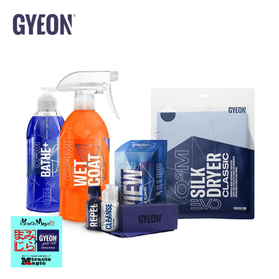 今月限定 特別大特価 ジーオン Gyeon カーケアセット A Kit バス プラス ウェットコート ヴィユー シルクドライヤーs Aキット セット商品 Q2s A 超目玉 Www Technet 21 Org