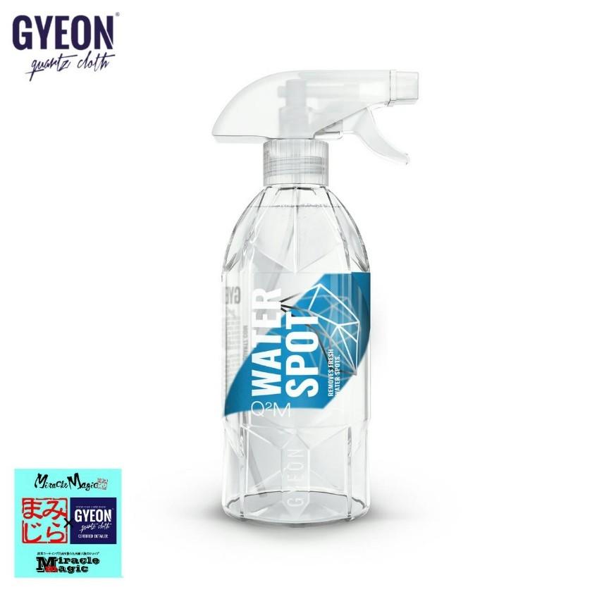 洗車 ウォータースポット 500ml Q2m Ws クリーナー ジーオン スプレー メンテナンス 下地処理 水垢取り 水垢除去