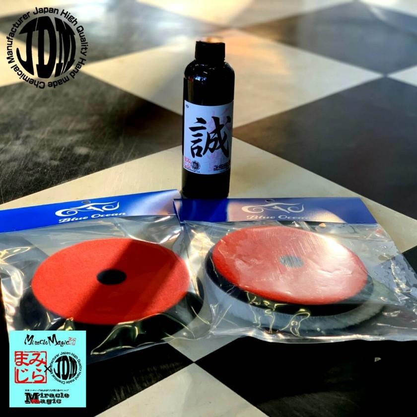 Jdm 妖艶 コンパウンド 誠 まこと 0g ウールバフ ウレタンバフ 125mm セット商品 ポリッシャー コーティング 下地処理 Jdm Sora 通販 Yahoo ショッピング