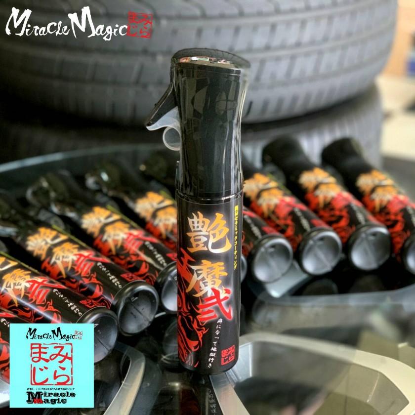 コーティング剤 簡単施工 洗車 車 セラミックコーティング トップコート メンテナンス ミラクルマジック 艶魔 弐 300ml Mm Sora 通販 Yahoo ショッピング