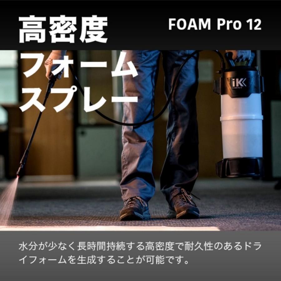iK FOAM Pro12 アイケイフォームプロ12 泡洗車 高密度泡 スノー