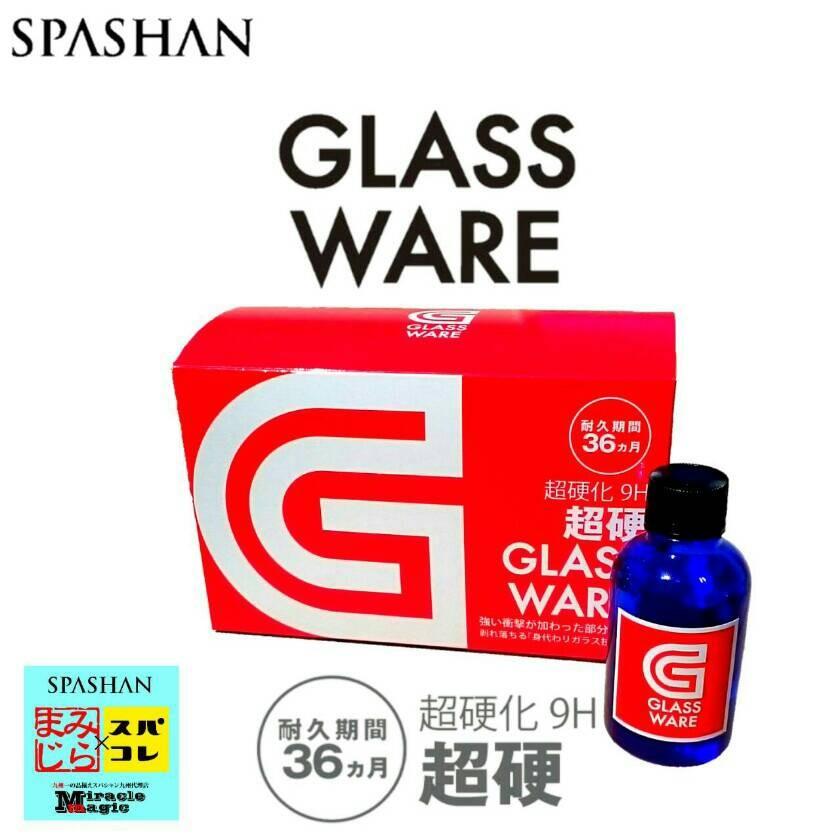 SPASHAN 36ヶ月耐久9H超硬GLASSWARE スパシャン コーティング SPASHAN（スパシャン） ガラスコーティング 車 グラスウェア9H 待望の