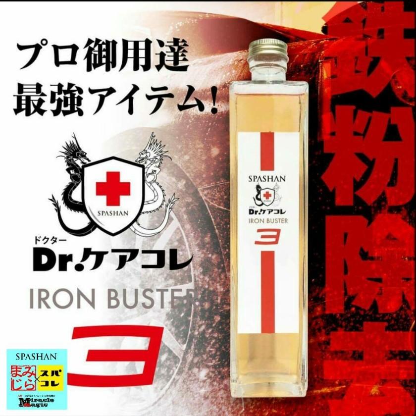 U*i様 スパシャン セット SPASHAN（スパシャン） スタートセット スパシャン2018 JAPAN と