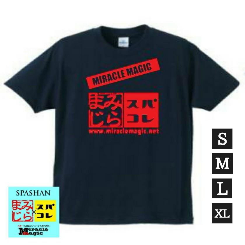 SPASHAN（スパシャン） スパコレ×ミラマジ 限定 Tシャツ : SORA - 通販 