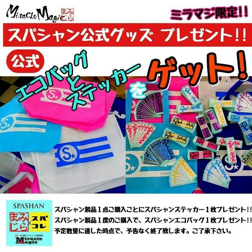 SPASHAN（スパシャン） スパコレ×ミラマジ 限定 Tシャツ : SORA - 通販 