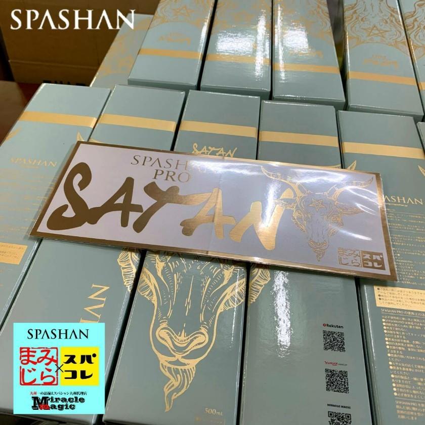 SPASHAN スパシャンプロ SATAN サタン ステッカー WHITE ホワイト 