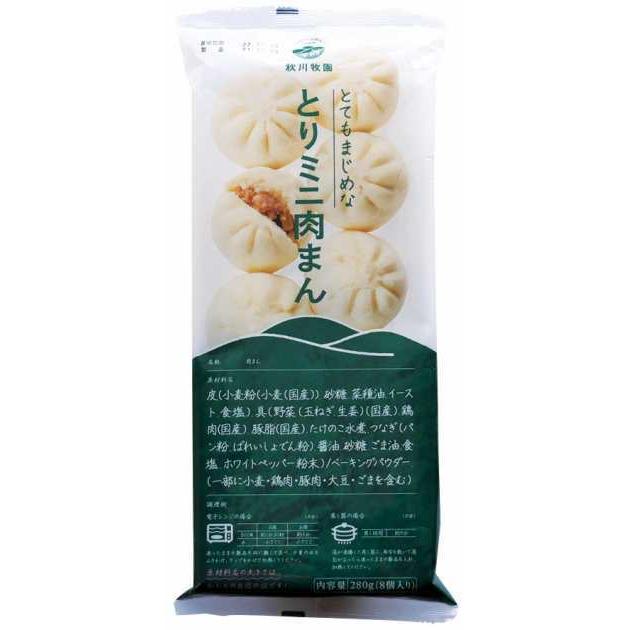冷凍 惣菜 無添加 秋川牧園 とてもまじめなとりミニ肉まん 280g（8個） | 秋川牧園