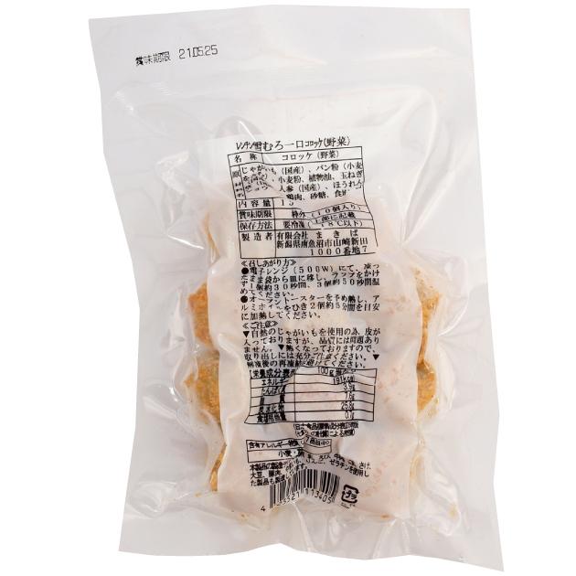 無添加惣菜 まきば プレフライコロッケ 野菜 150g（10個） ポイント消化 |  | 03