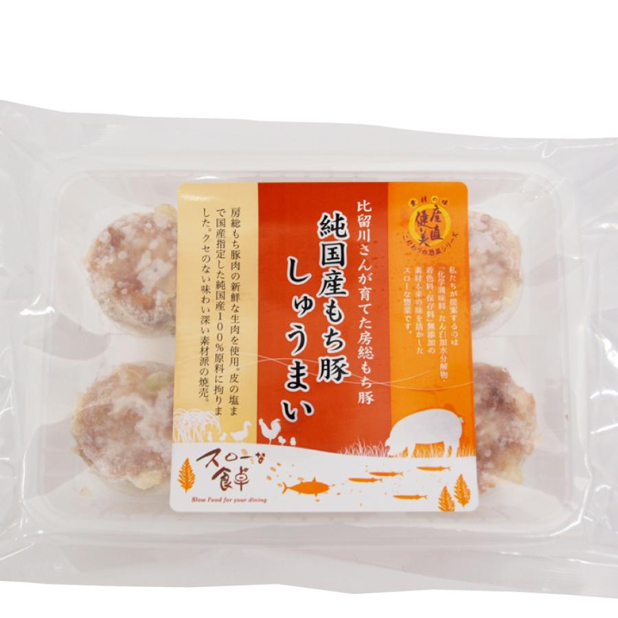 無添加惣菜 千葉産直サービス 房総もち豚　しゅうまい　180g　6個入 ポイント消化 |  | 01