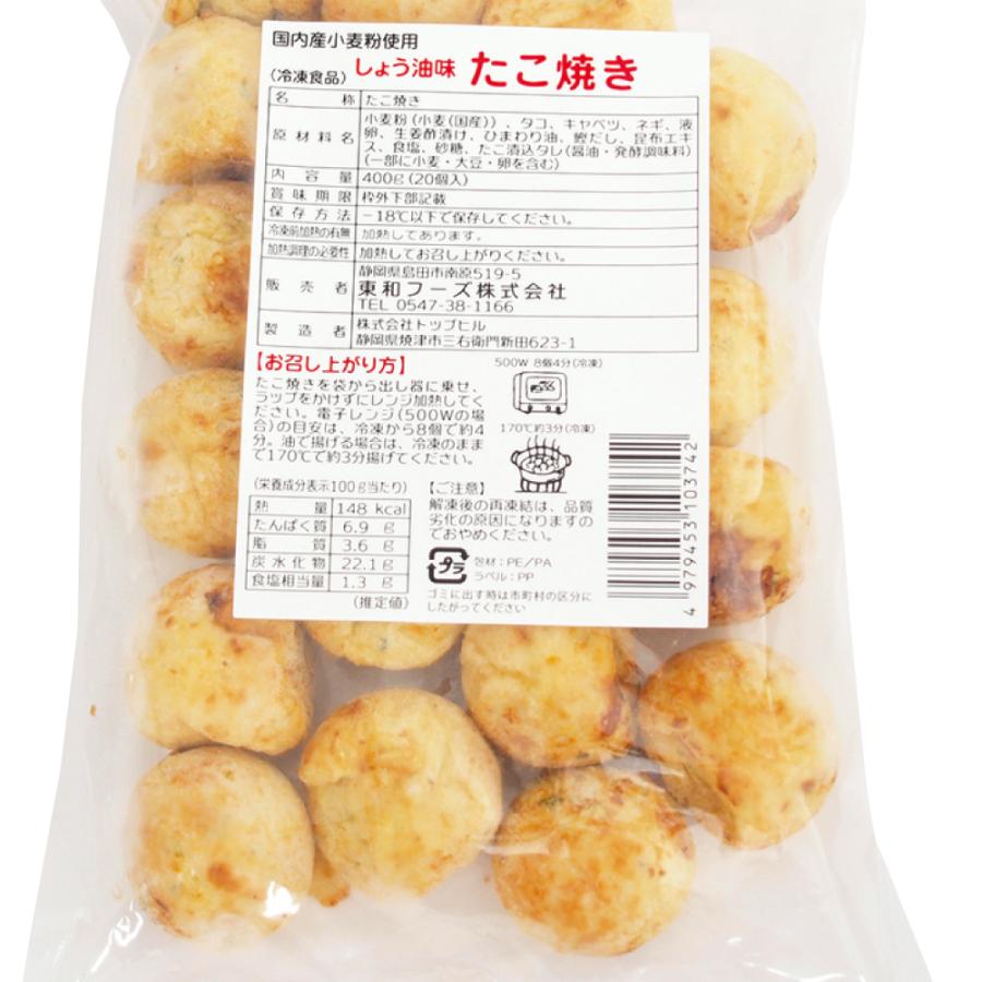 冷凍 惣菜 無添加 トップヒル しょう油味 たこ焼き 20g×20個 |  | 01