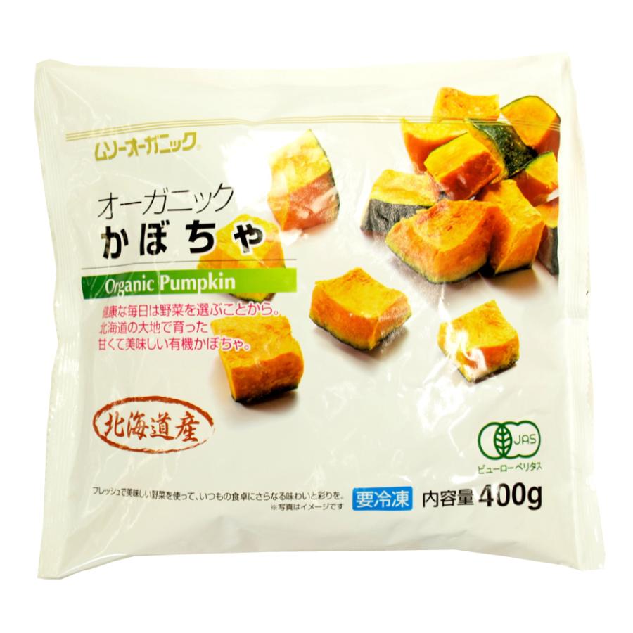 無添加惣菜 むそう 北海道産オーガニックかぼちゃ 400g ポイント消化 | ムソー | 02