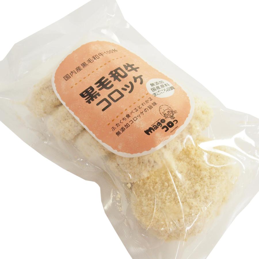 無添加惣菜 合同食品 黒毛和牛コロッケ 70g×5個入 国産黒毛和牛使用