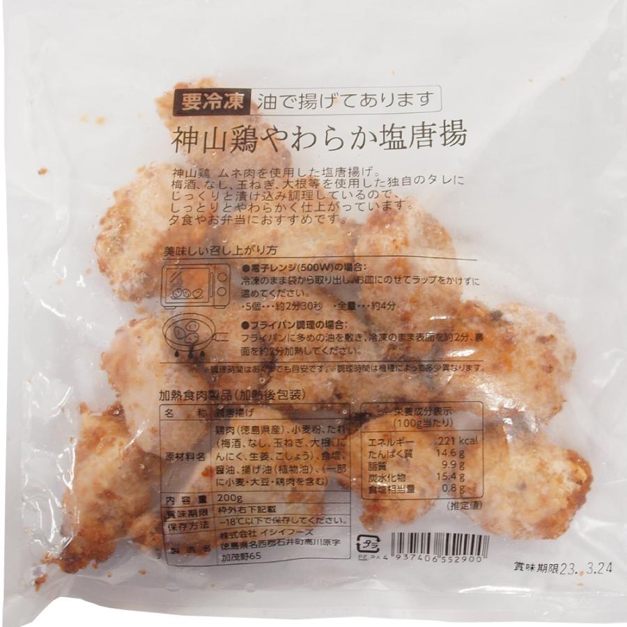 無添加惣菜 イシイフーズ 神山鶏 やわらか塩唐揚　200g ポイント消化 |  | 01