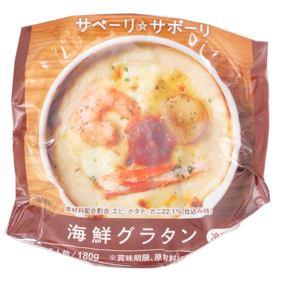 電子レンジで簡単　無添加惣菜 ライフメイト 海鮮グラタン　180g× 1個 ポイント消化　時短調理　温めるだけ　紙容器 |  | 01