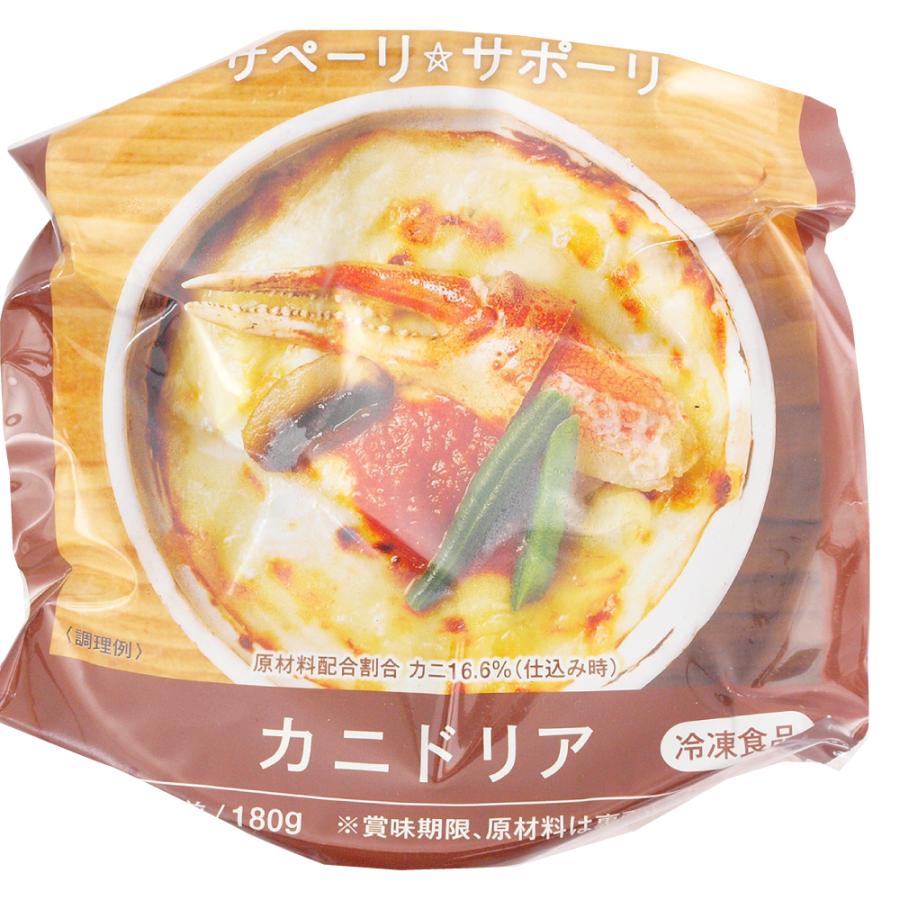 電子レンジで簡単　無添加惣菜 ライフメイト カニドリア　180g ポイント消化　時短調理　温めるだけ　紙容器 |  | 03