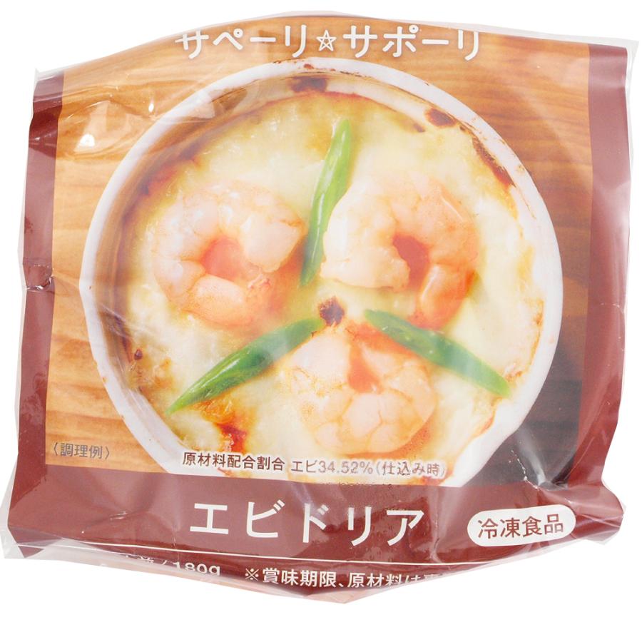 電子レンジで簡単　無添加惣菜 ライフメイト エビドリア　180g ポイント消化　時短調理　紙容器　愛知県産ミネアサヒ使用 |  | 03