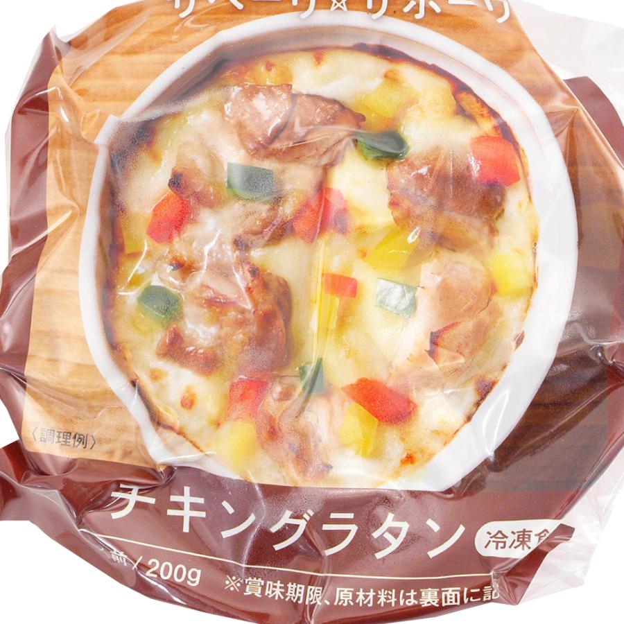電子レンジで簡単　無添加惣菜 ライフメイト 国産鶏　チキングラタン　200g ポイント消化　時短調理　温めるだけ　紙容器 |  | 03