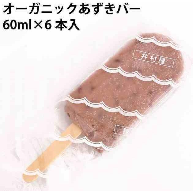 無添加菓子 井村屋オーガニックあずきバー 60ml×6本 | 井村屋 | 01