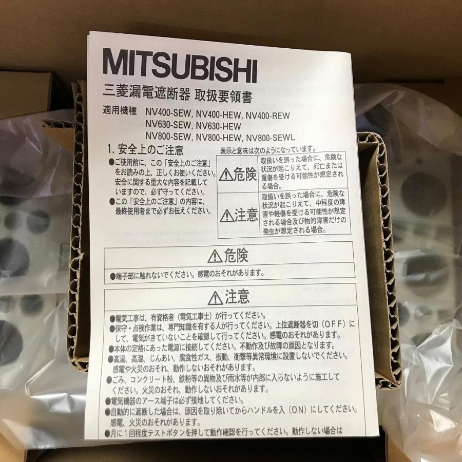 三菱電機 漏電遮断器 NV400SEW 3P 200-400V 100-500mA ALX : e 三菱電機 漏電遮断器 NV400SEW 3P 200-400V 100-500mA ALX : e