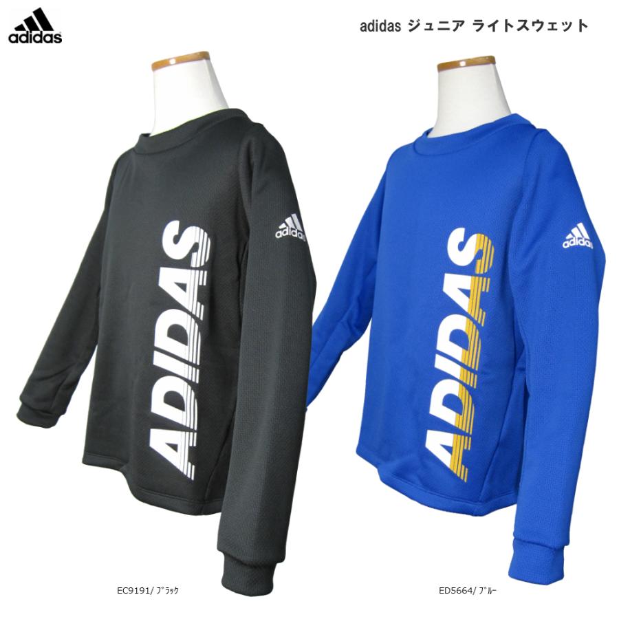 アディダス Adidas ジュニア ダブルニットトレーナー Fyq21 Fyq21 イースポルト 通販 Yahoo ショッピング