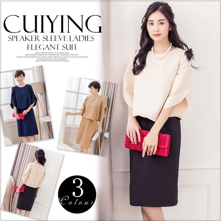 パーティードレス セットアップ 2点セット ツーピース フォーマルスーツ フォーマルドレス 送料無料 結婚式ドレス Pt156 E Ssentia 通販 Yahoo ショッピング