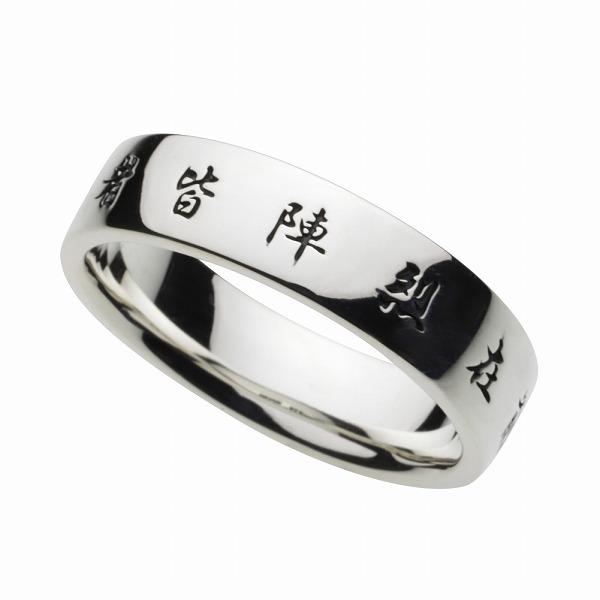 メンズ　シルバー999リング　限定品　おしゃれ　九龍リング シルバーリング 指輪 メンズ 九字マントラ 真言 和風 和柄 陰陽