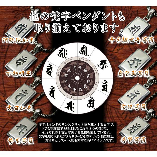 シルバーペンダント 梵字 アン 普賢菩薩 辰年 申年 プレート シンプル お守り シルバー925 メンズ シルバーアクセサリー fp0157の画像