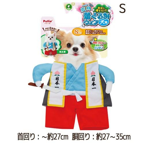 訳あり ペットグッズ ドッグ ペティオ 犬用変身着ぐるみウェア 桃太郎 S いぬ 犬 イヌ コスプレ 桃太郎 クリックポスト可 E スタート 通販 Yahoo ショッピング