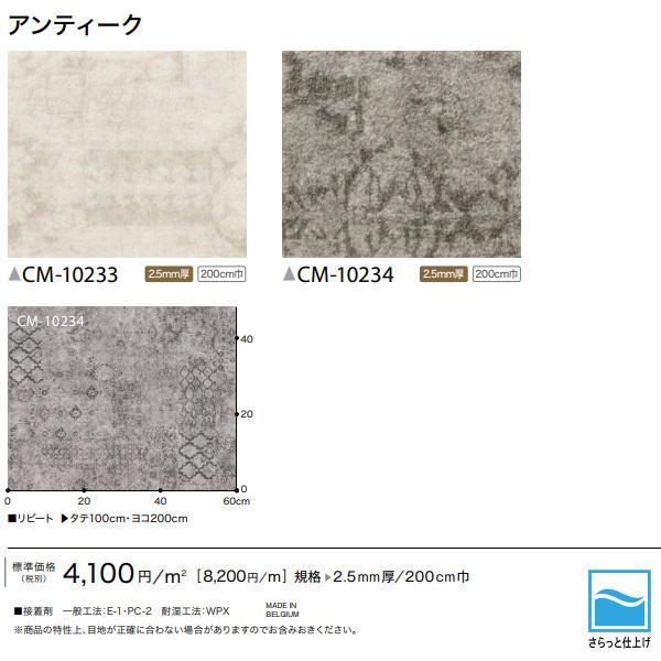 クッションフロア サンゲツ 店舗用 2 5mm厚 0cm巾 Cm Cm アンティーク さらっと仕上げ Cm E スタート 通販 Yahoo ショッピング