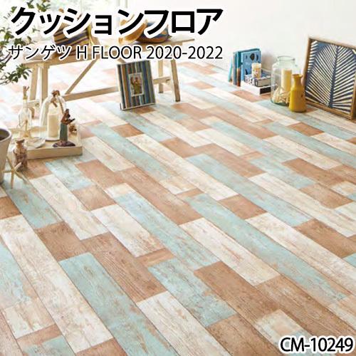 クッションフロア サンゲツ 店舗用 2 5mm厚 0cm巾 Cm ペイントウッド さらっと仕上げ Cm E スタート 通販 Yahoo ショッピング