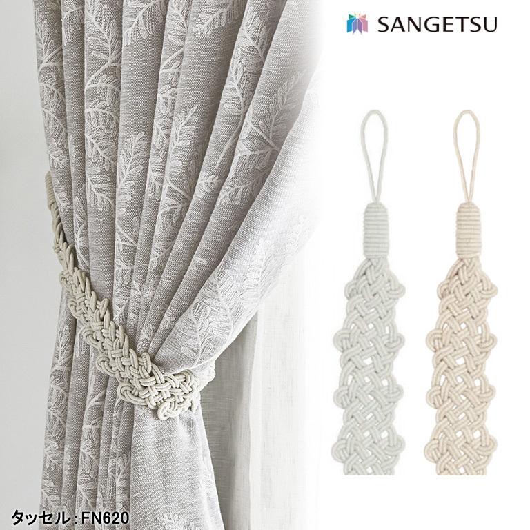 送料無料 サンゲツカーテン レースカーテン