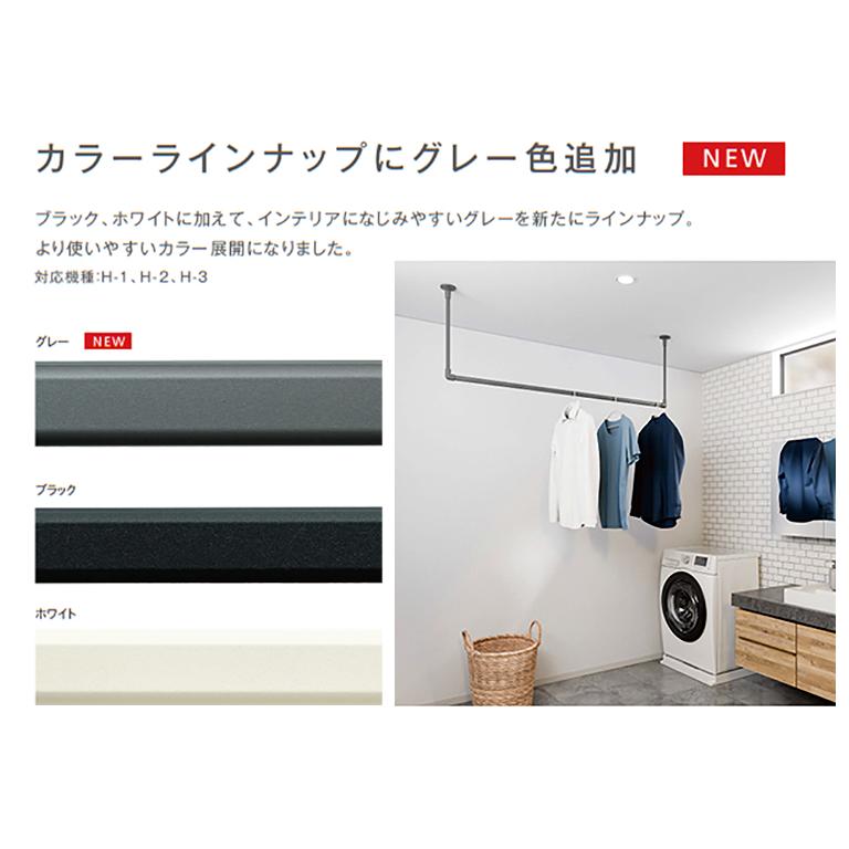 室内物干し ハンギングバー H-1 製品幅1400mm×高さ450mm TOSO トーソー 