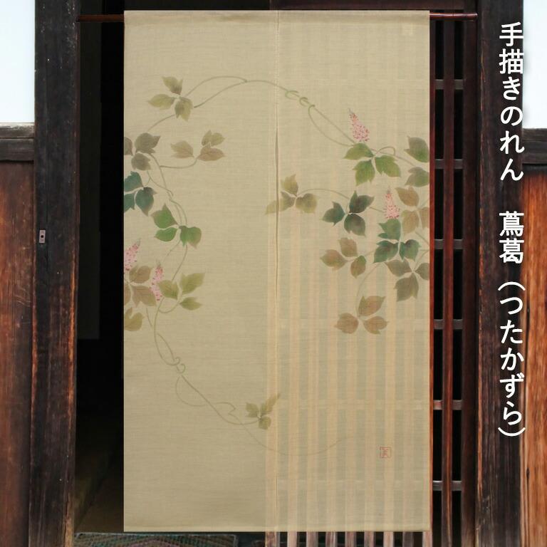筒描き手染め暖簾【渦潮】麻のれん　巾80×181cm　本染　一点物　アンティーク 麻100%手描き暖簾 〈水のなか〉 ブルー | 京都亀岡・匠がいる寝