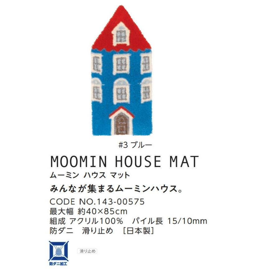 マット ムーミン MOOMIN スミノエ 眠れない [さらにエントリーで