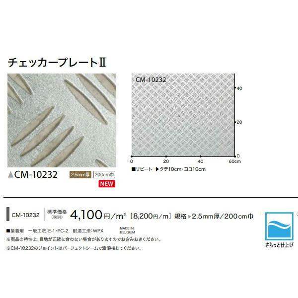 クッションフロア サンゲツ 店舗用 2 5mm厚 0cm巾 Cm チェッカープレート2 さらっと仕上げ Sangetsu Cm E スタート 通販 Yahoo ショッピング