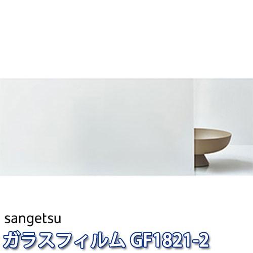 ガラスフィルム サンゲツ クレアス スチーム35 Gf11 2 巾1250mm 飛散防止 Uvカット 防虫忌避 遮熱 リバース施工推奨 Sangetsu Gf11 2 E スタート 通販 Yahoo ショッピング